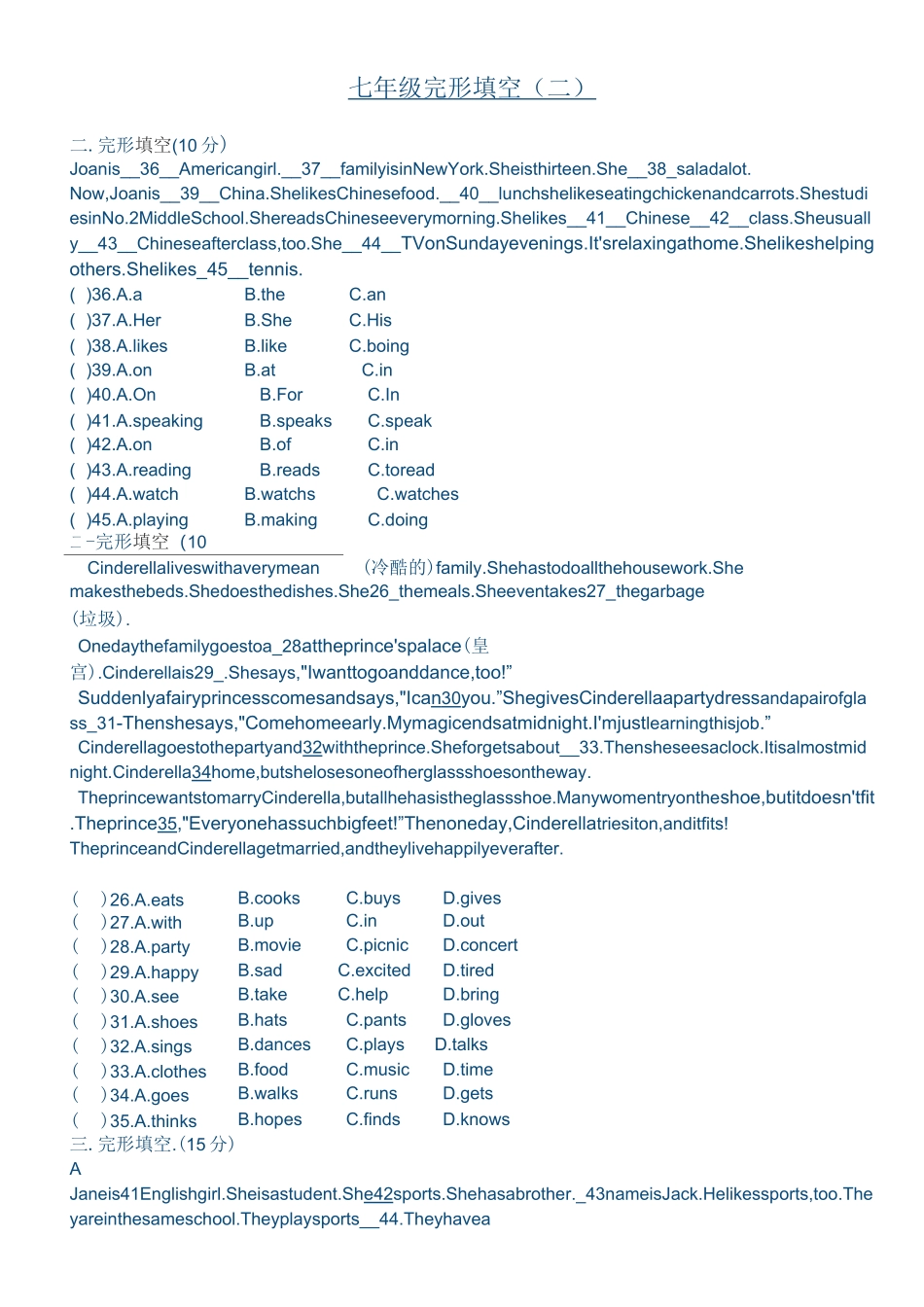 七年级完型填空_第1页
