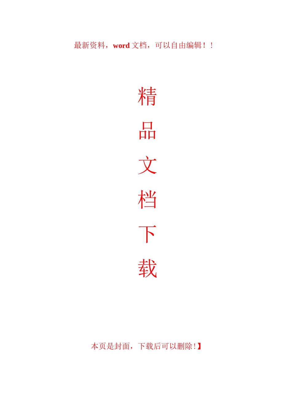 七氟丙烷灭火系统安装与施工方案_第1页