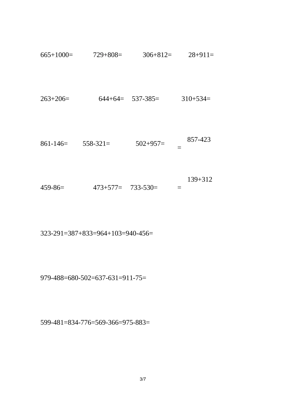 三年级三位数加减法计算题测验(可直接打印)_第3页