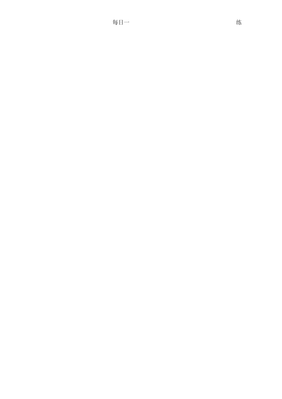 三年级下册语文句子拓展练习_第1页