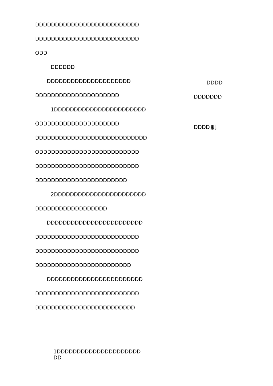 三年级养成教育教学计划_第3页