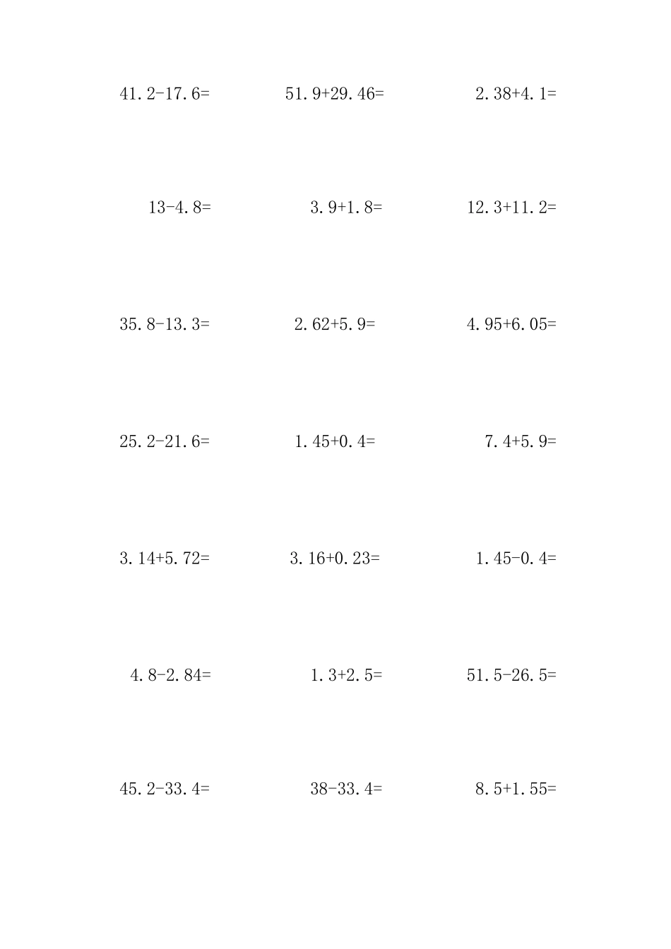 三年级小数加减法竖式计算题300道可直接打印_第2页