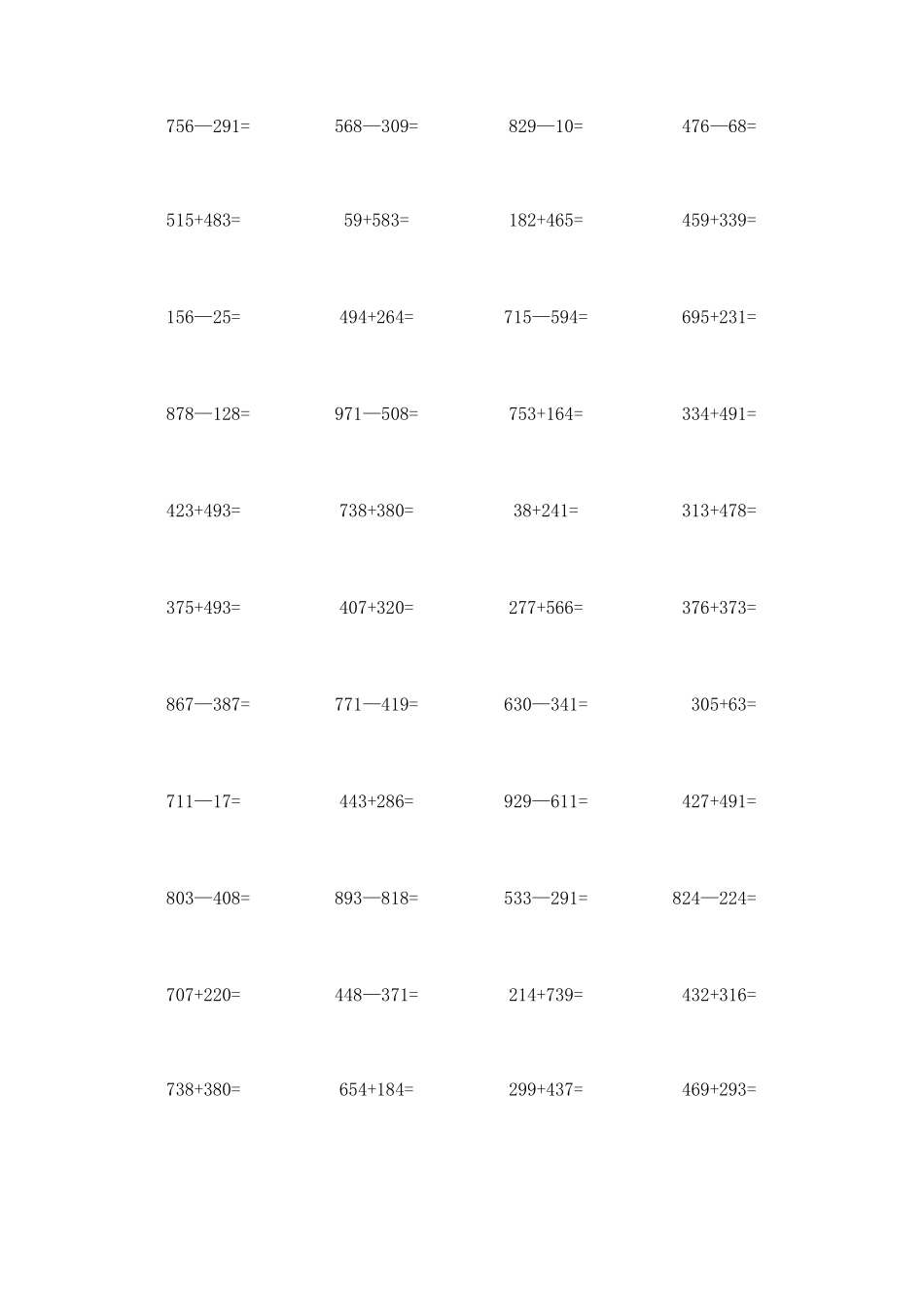 三年级数学万以内的加减法计算题400道_第2页