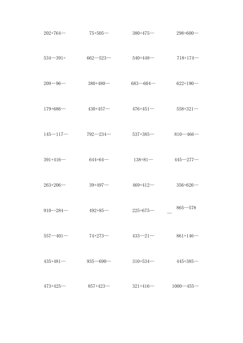 三年级数学万以内的加减法计算题400道_第3页