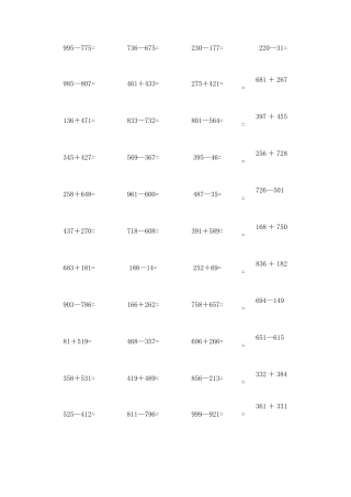 三年级数学万以内的加减法计算题400道