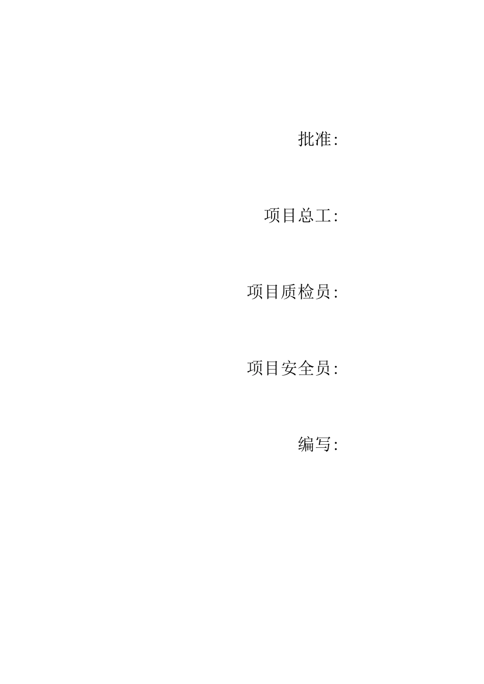 三级风险清单_第2页