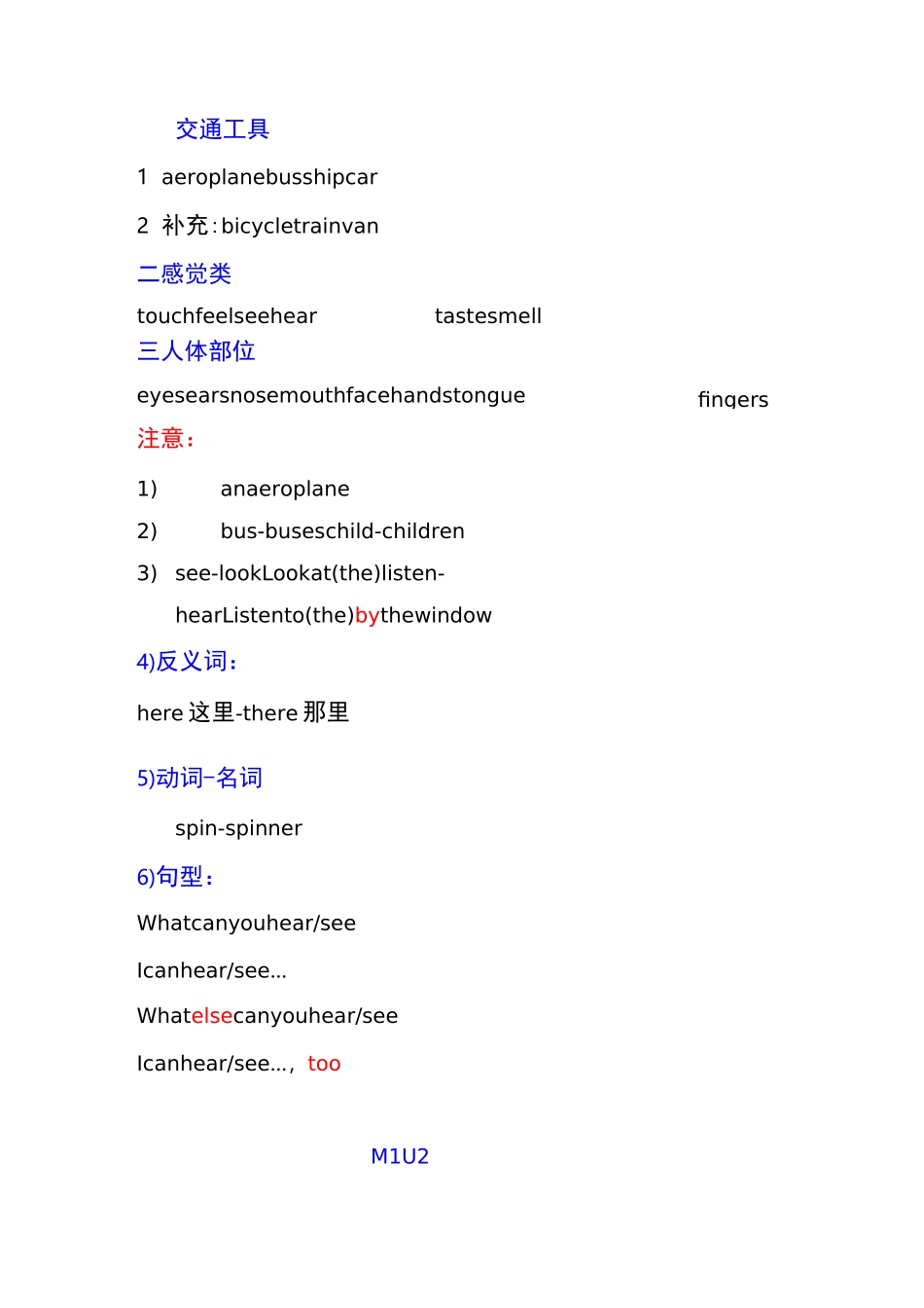 上海牛津英语3B知识点_第1页