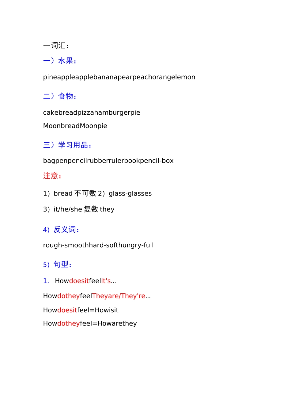 上海牛津英语3B知识点_第2页