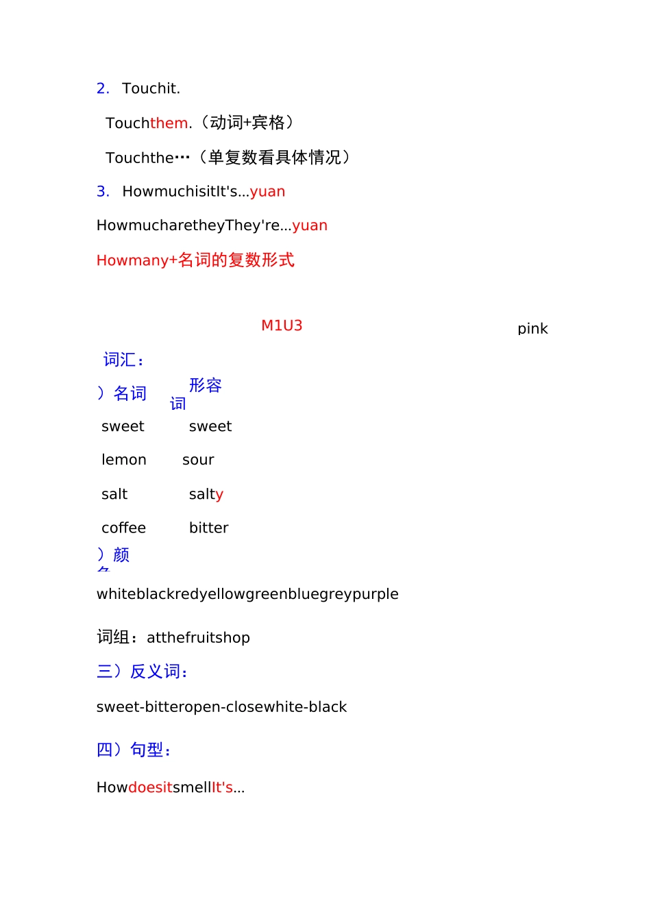 上海牛津英语3B知识点_第3页