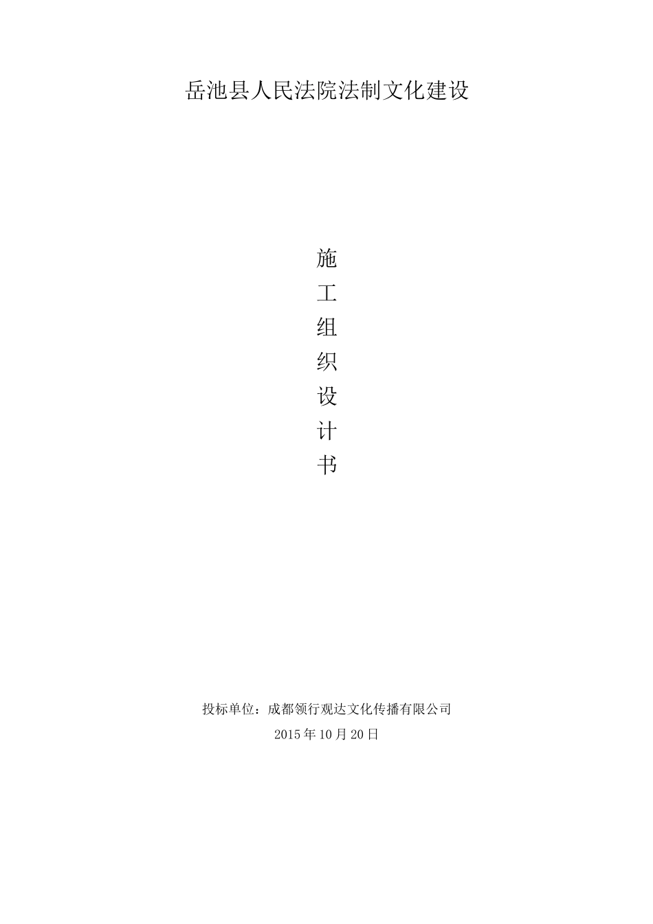 专业技术能力承诺函_第3页