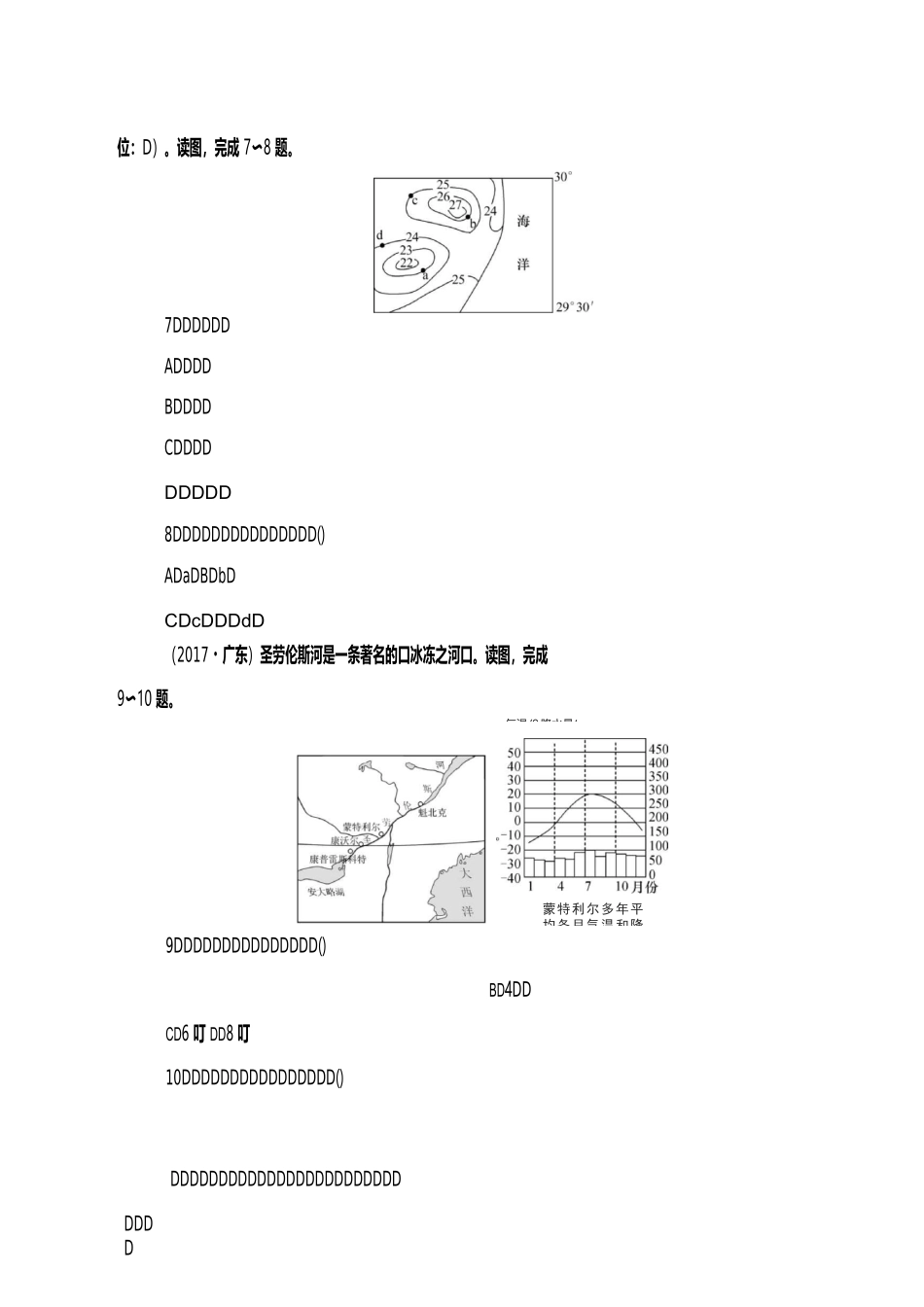 专题练习 气温和降水_第3页