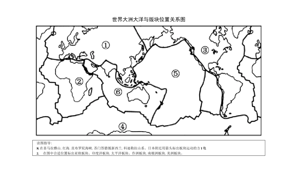 世界区域地理填图_第3页