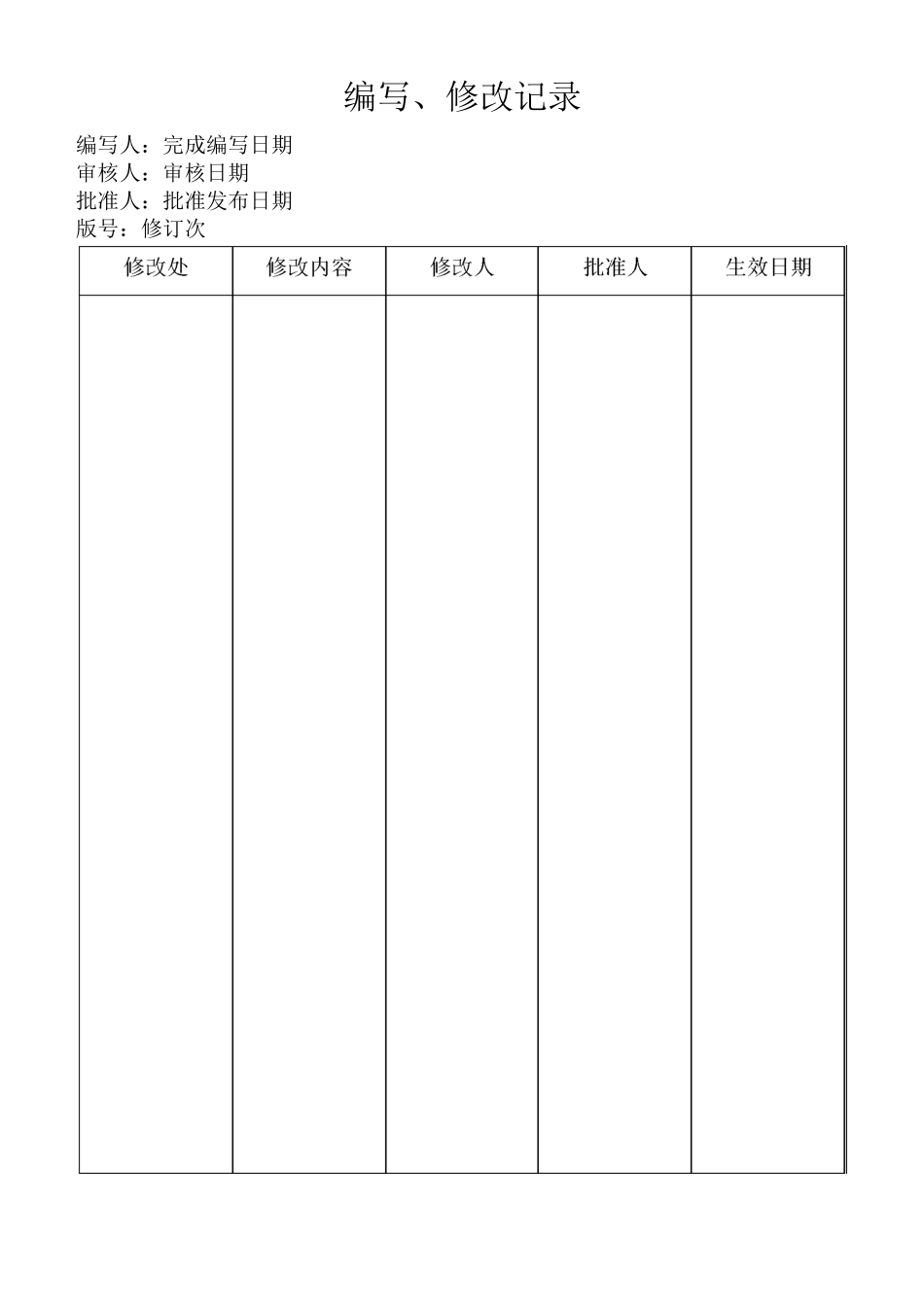 个人声暴露计说明书_第2页