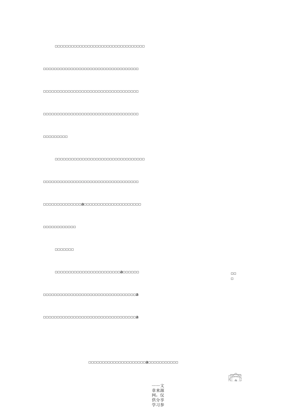 个人礼仪-中国传统礼仪_第3页