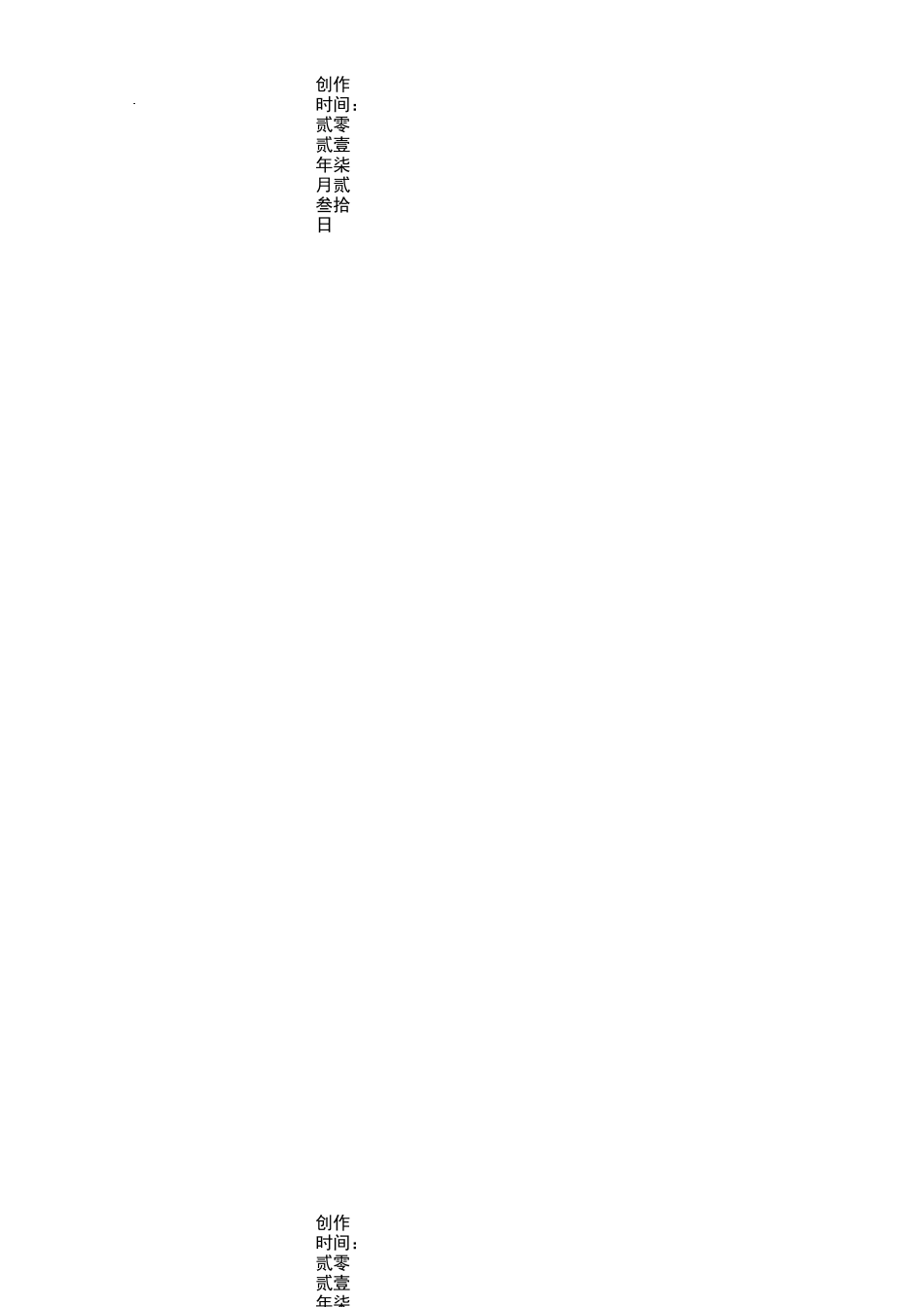 中国传统文化的理解和认识-理解传统文化_第2页