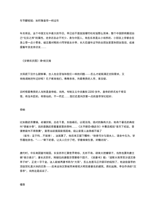 中国四大名香·沉檀龙麝(上)