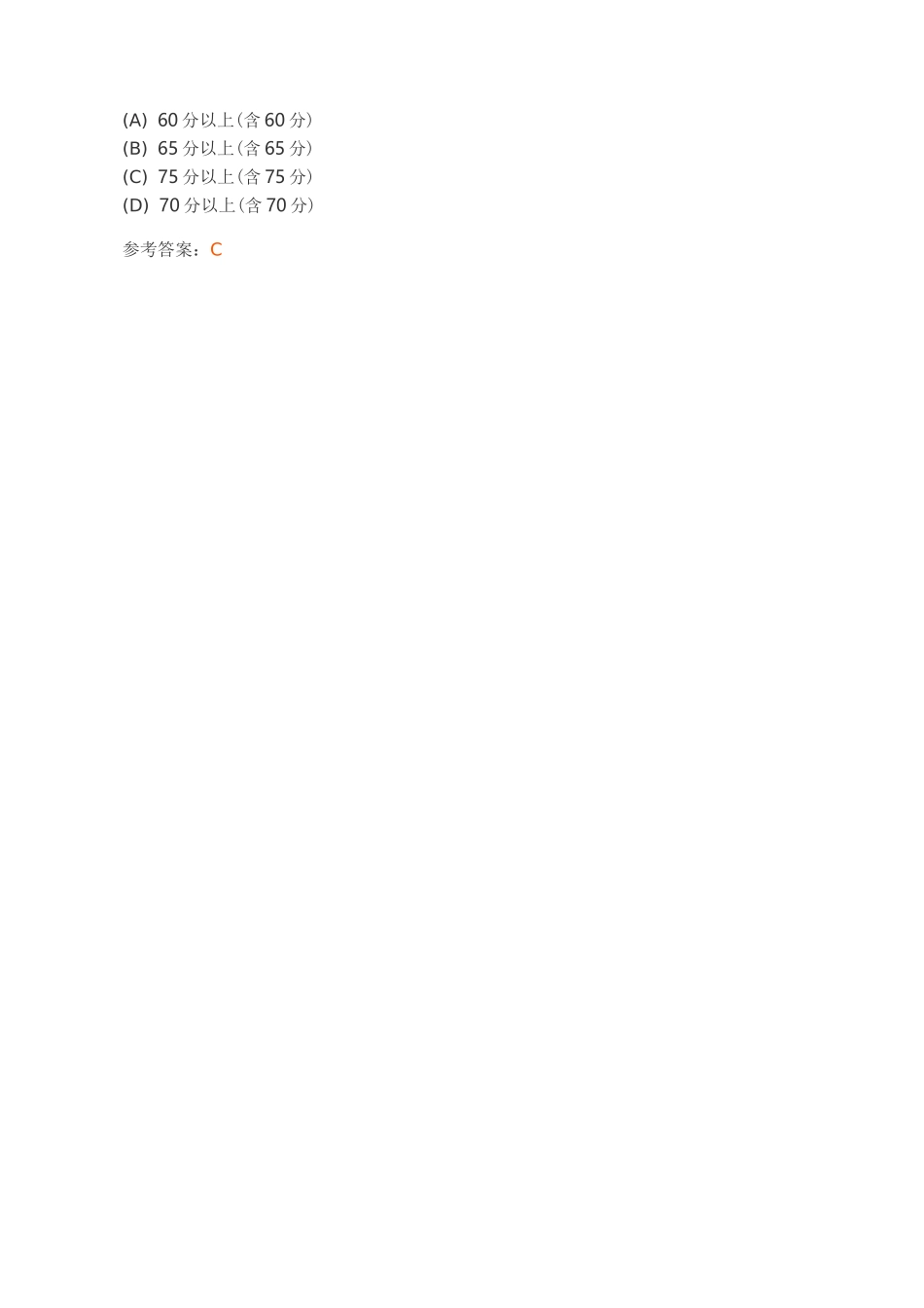 中国地质大学机考地大机考远程教育学习指南答案_第2页