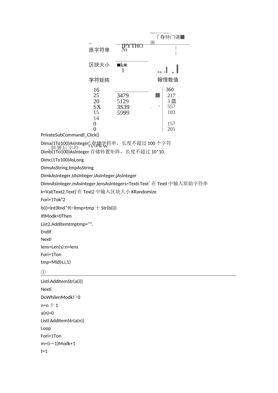 中国电子学会青少年软件编程等级考试标准python三级优质_第3页