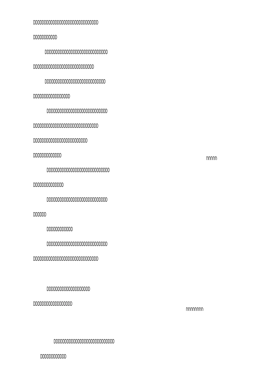 中学教育教学体制改革方案_第2页