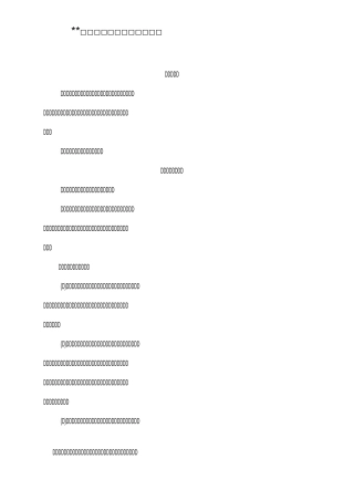 中学教育教学体制改革方案