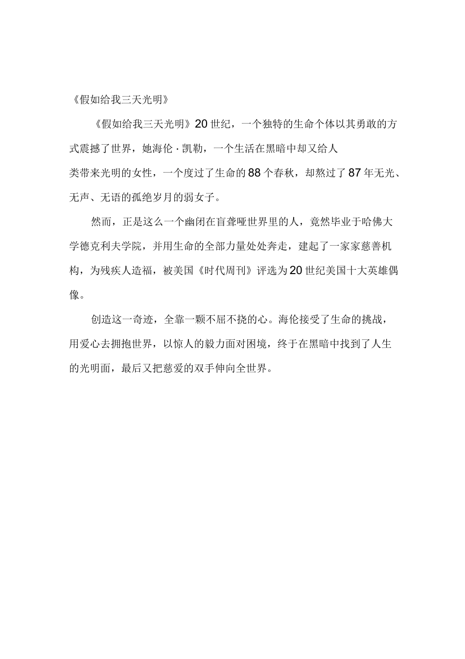 中小学图书室新书推荐_第1页