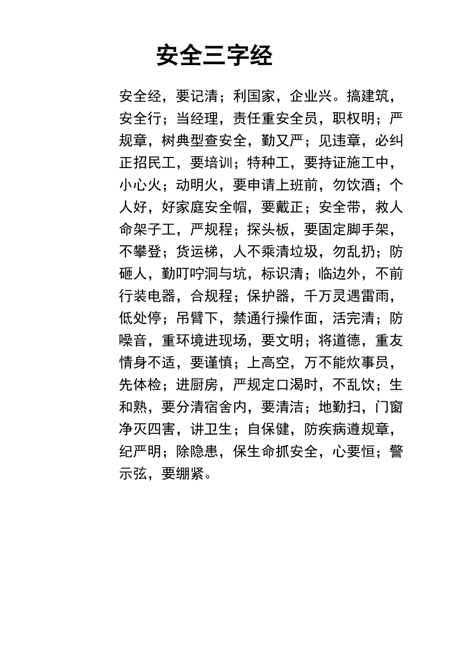 中建三局试卷_第3页