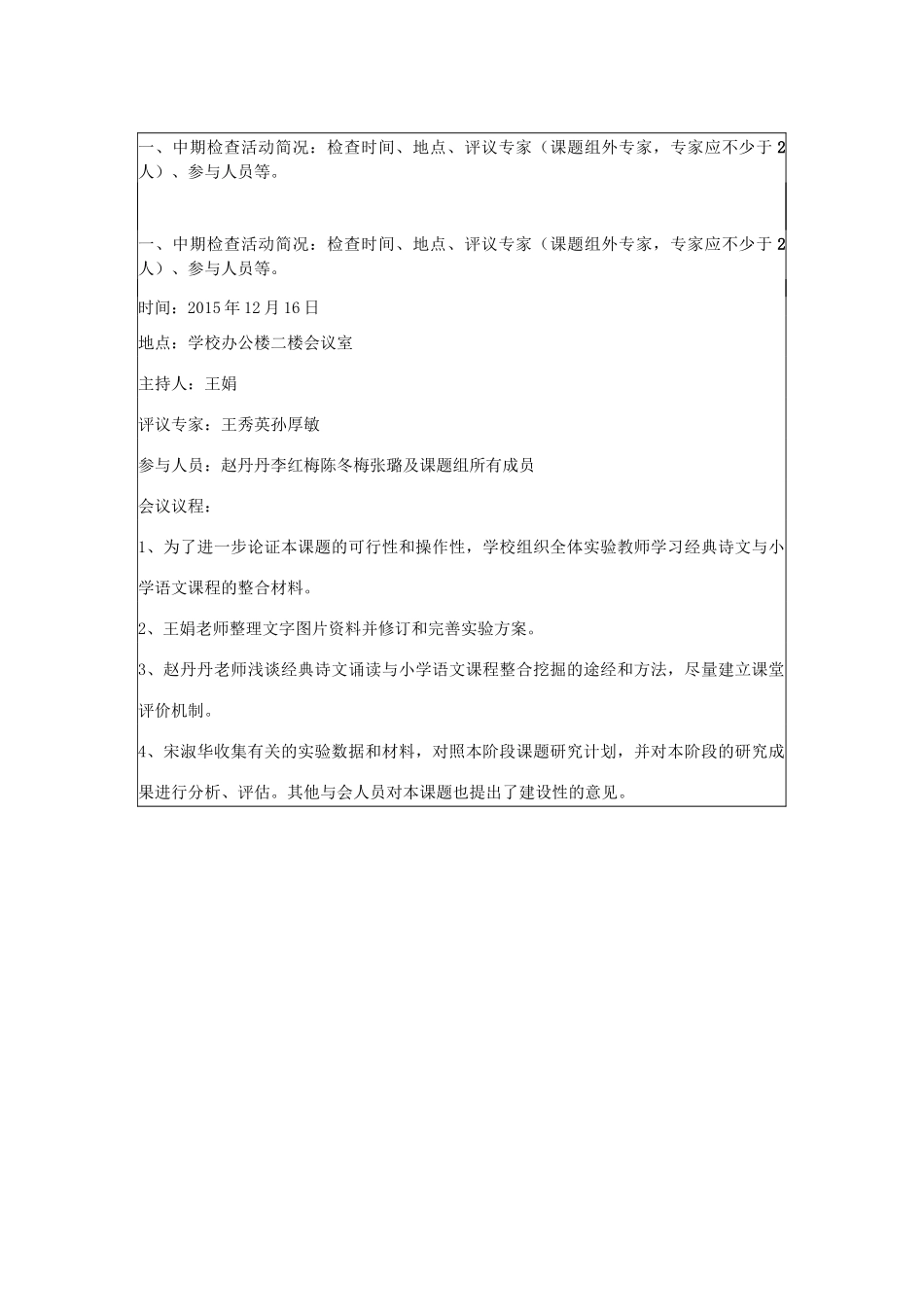 中期报告(修改)_第3页