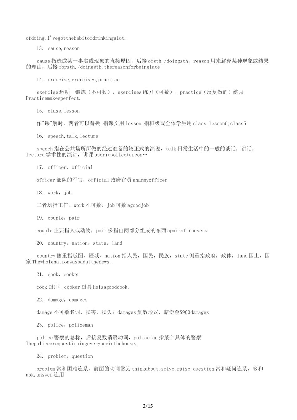 中考常考英语单词_第2页