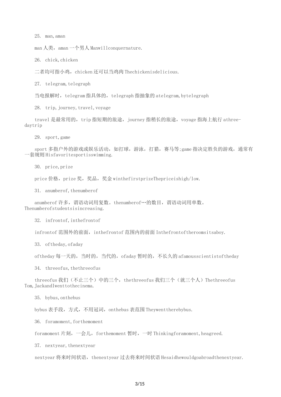 中考常考英语单词_第3页