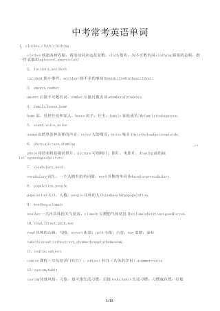 中考常考英语单词