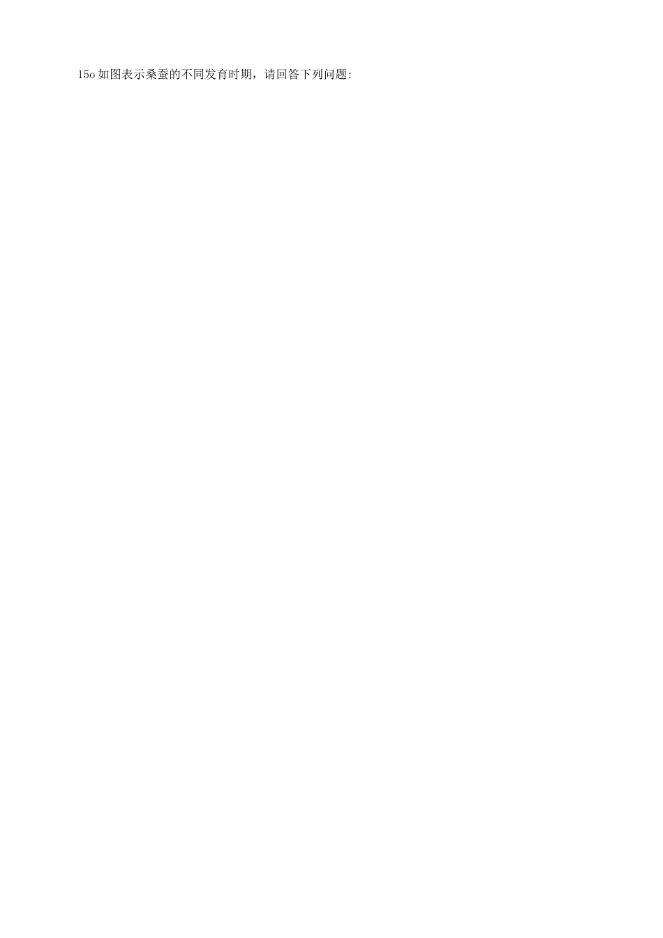 中考生物专题训练：生物的遗传与变异)_第3页