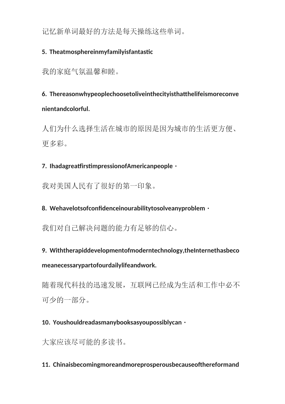 中考英语100个作文好句子 (译文+同类句)_第2页