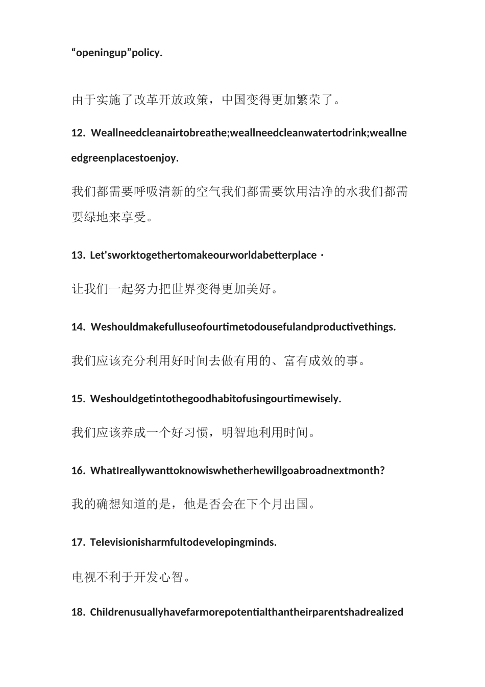 中考英语100个作文好句子 (译文+同类句)_第3页
