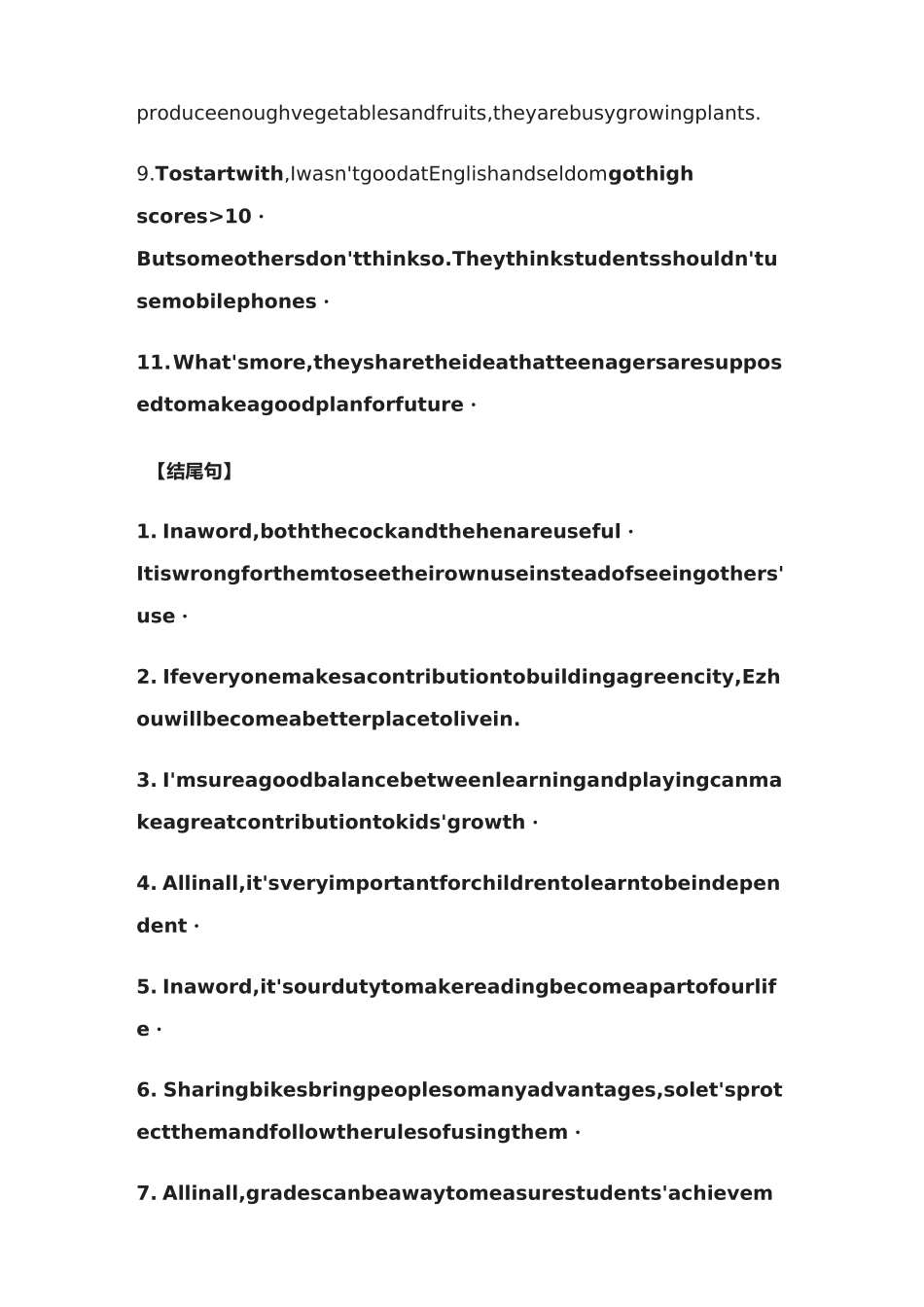 中考英语作文丨观点看法类_第3页