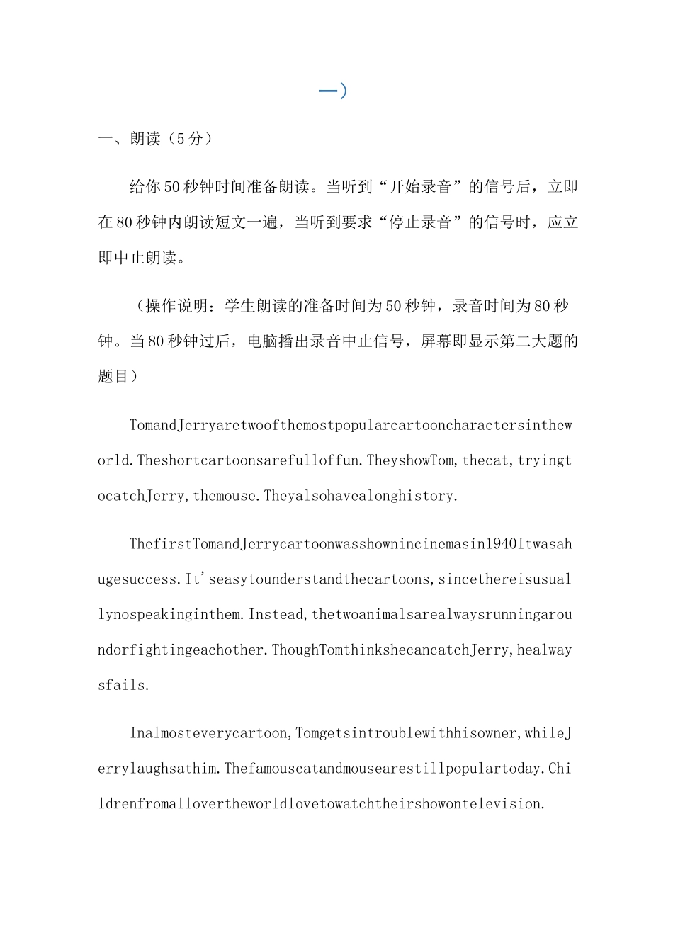 中考英语口语考试模拟练习_第1页
