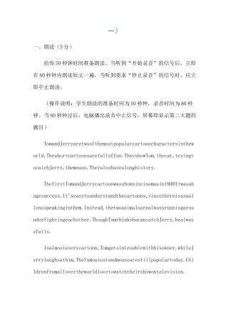 中考英语口语考试模拟练习