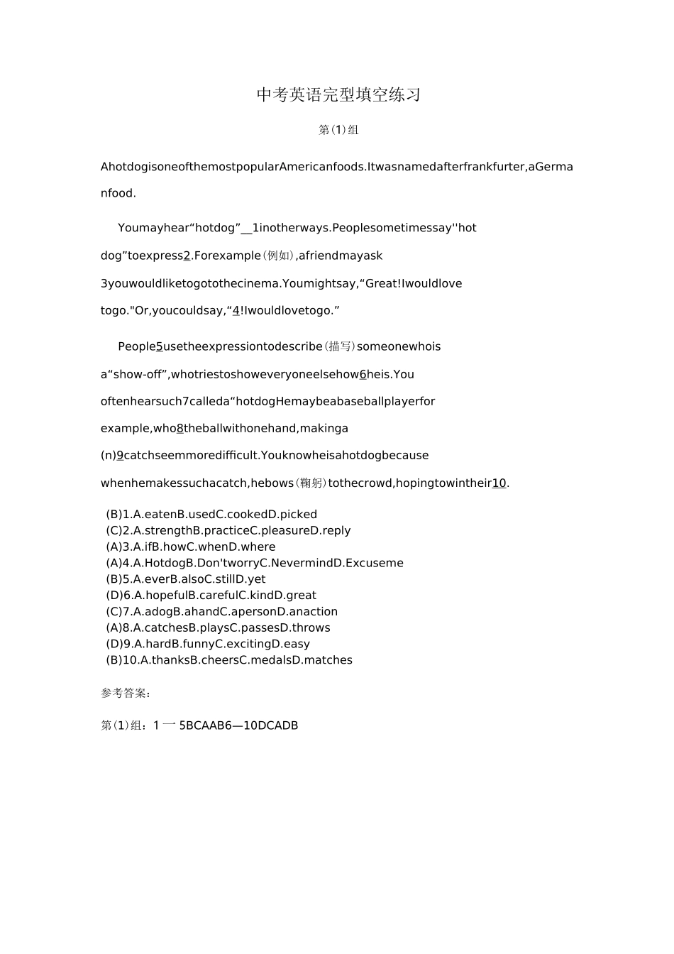 中考英语完型填空练习_第1页