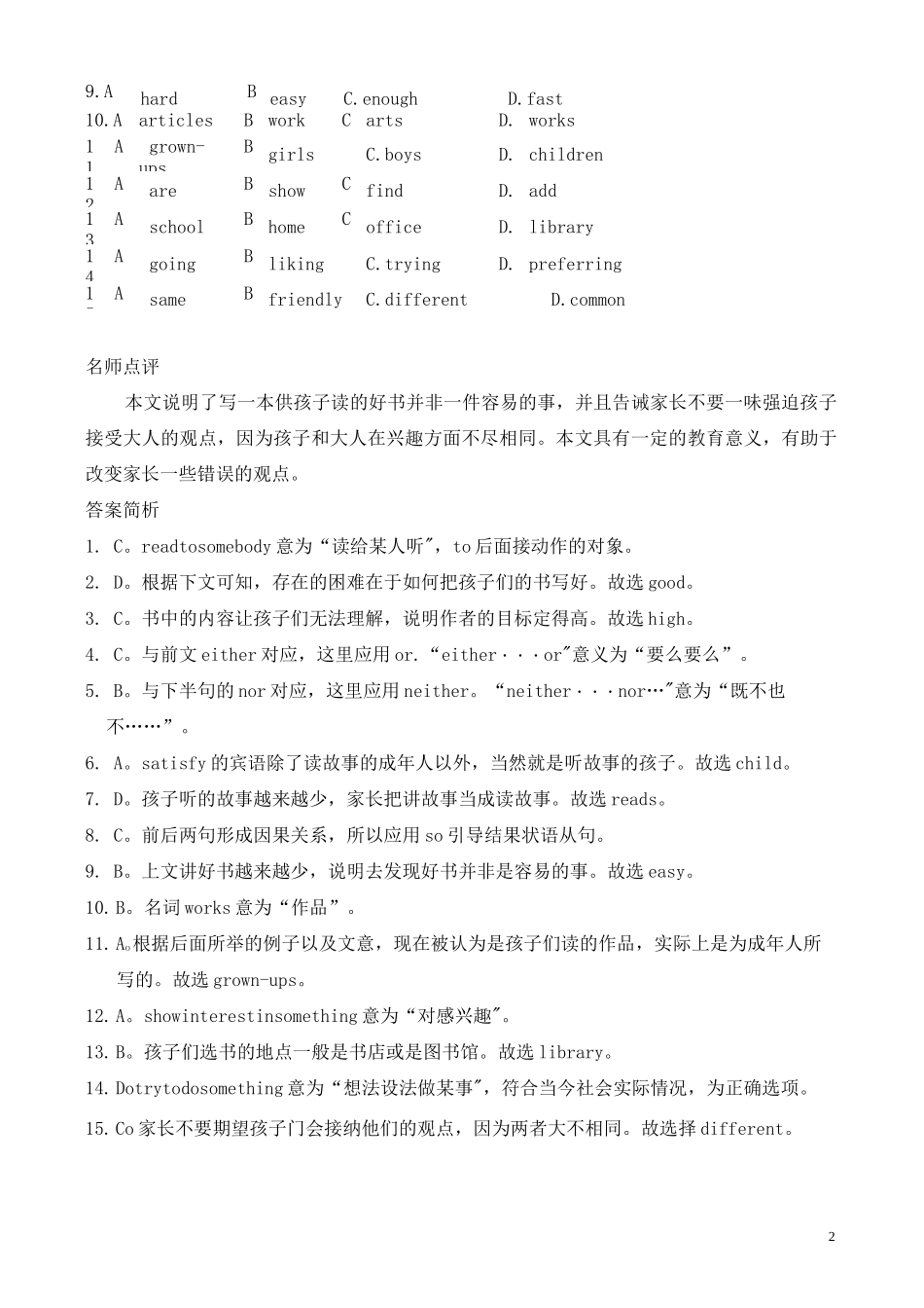 中考英语完形填空专题突破(较高难度)_第2页