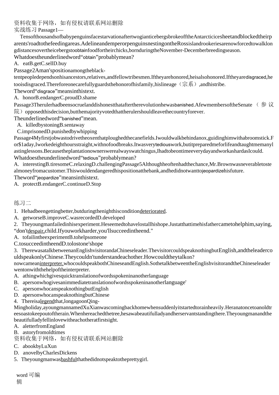 中考英语阅读理解词义猜测题练习及答案说课讲解_第1页