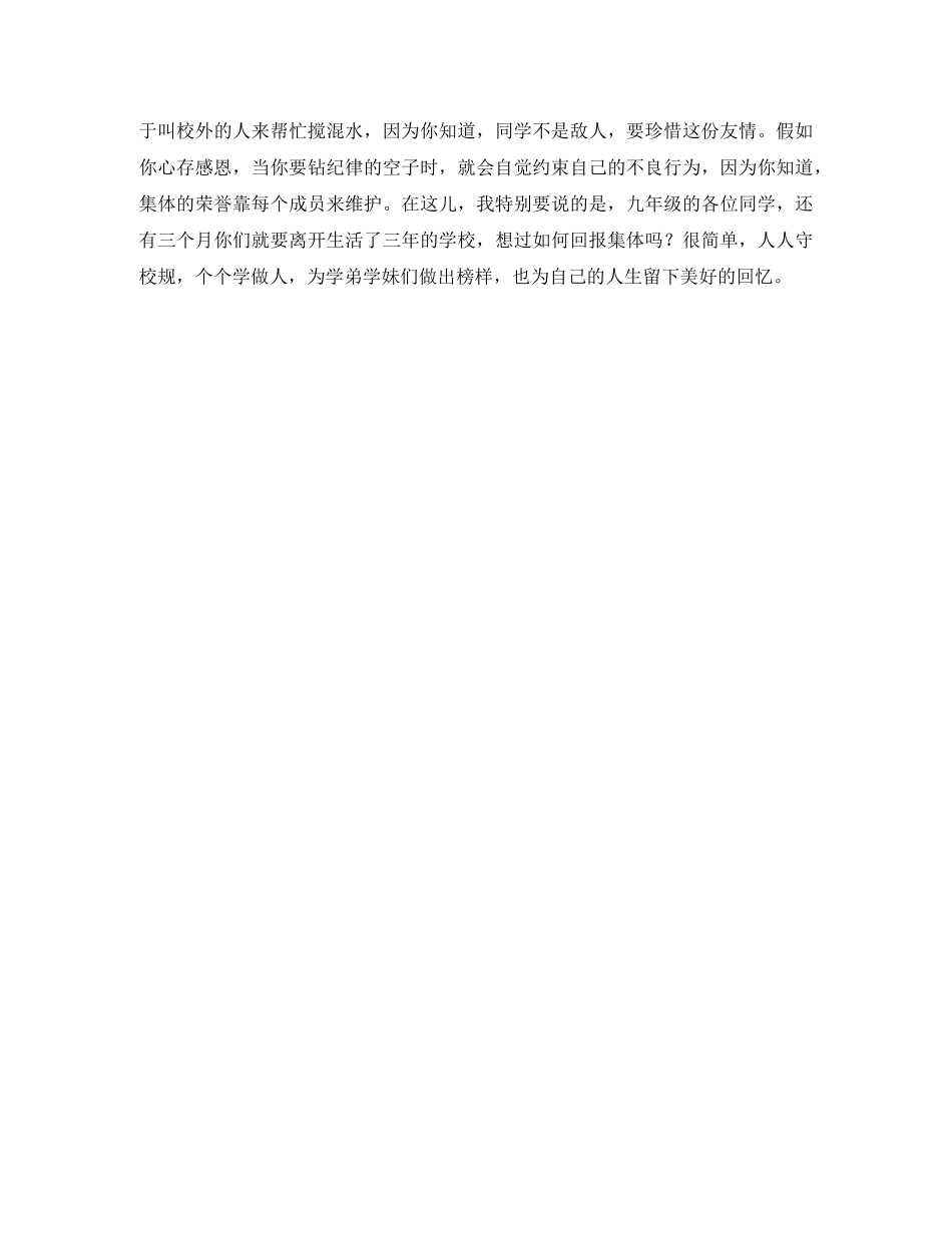 感恩演讲稿范本 _第3页