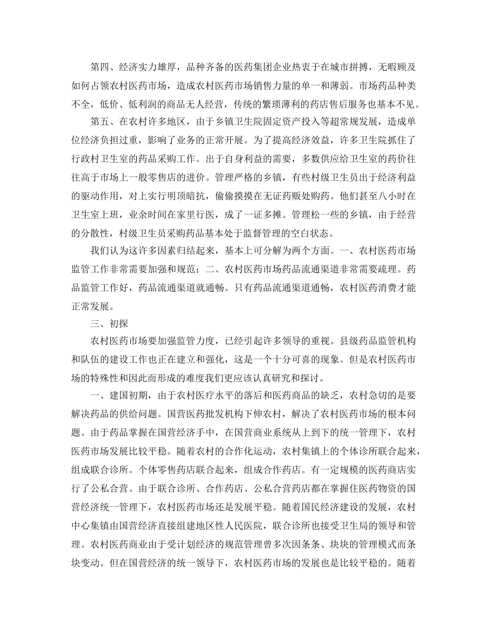 校园文化节祝贺词文稿 _第2页