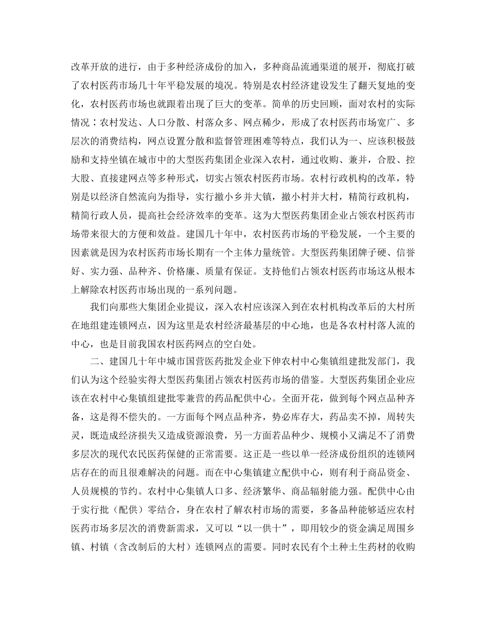 校园文化节祝贺词文稿 _第3页