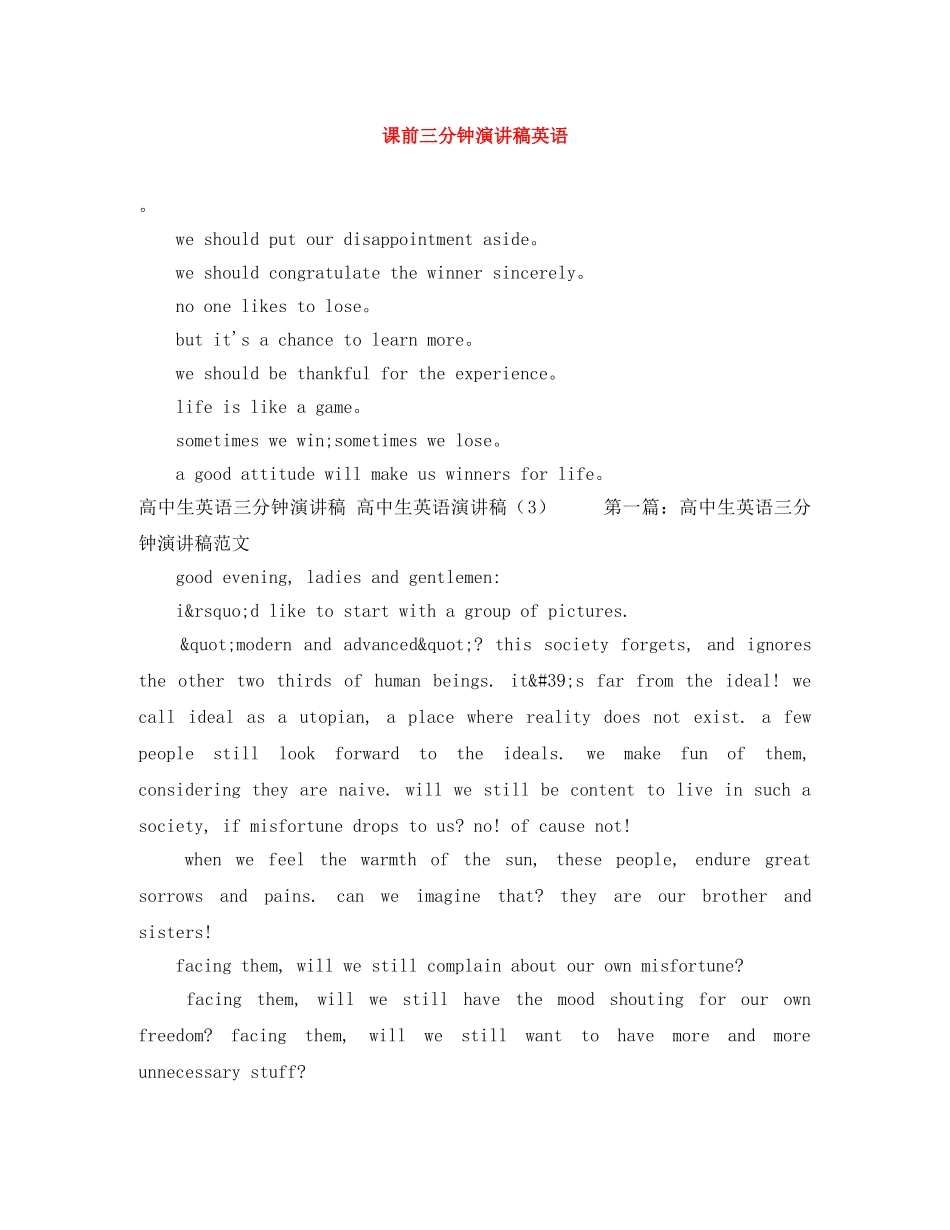 课前三分钟演讲稿英语 _第1页