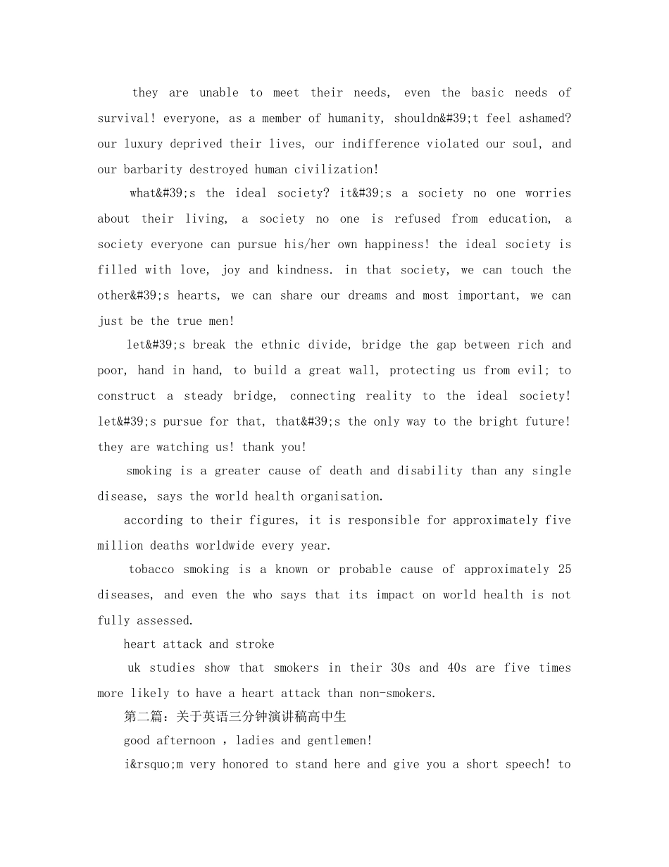 课前三分钟演讲稿英语 _第2页