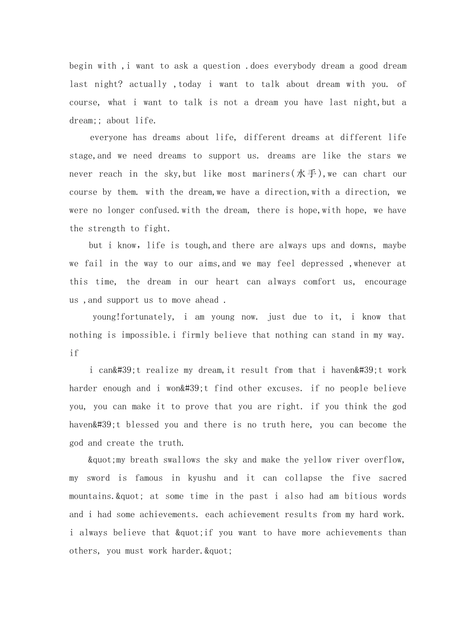 课前三分钟演讲稿英语 _第3页