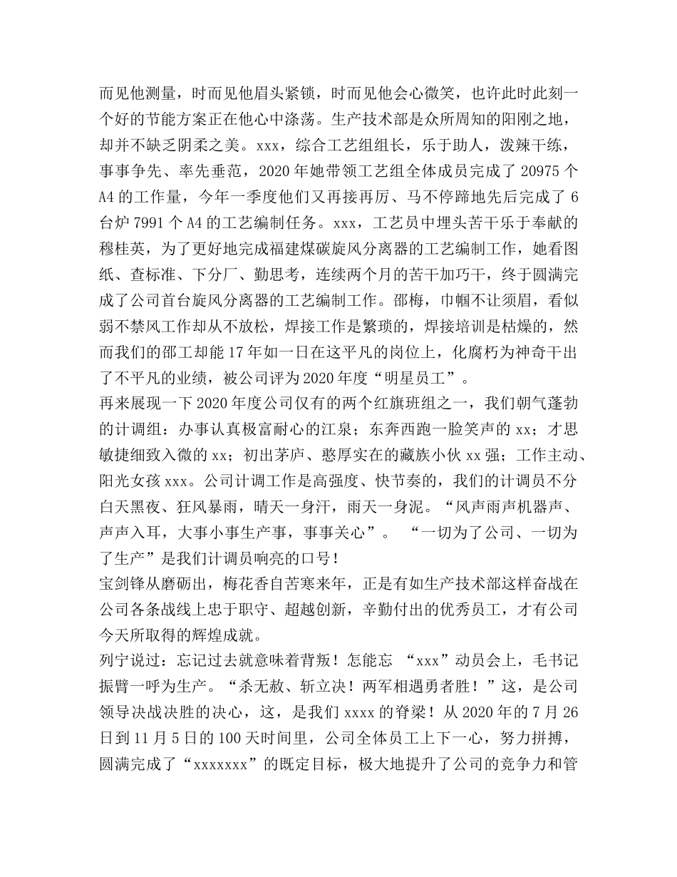 我们的公司(演讲) _第2页