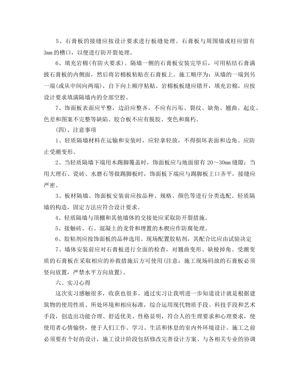 我的学校小学英语演讲稿 _第2页