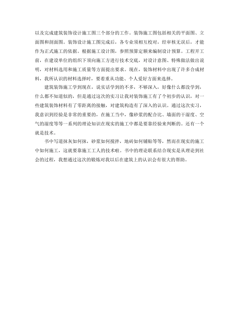 我的学校小学英语演讲稿 _第3页