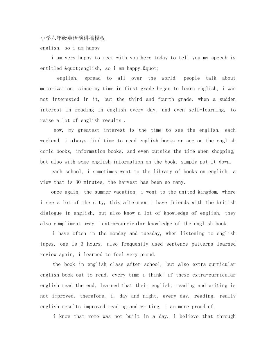小学六年级英语演讲稿模板 _第1页
