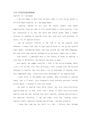 小学六年级英语演讲稿模板 